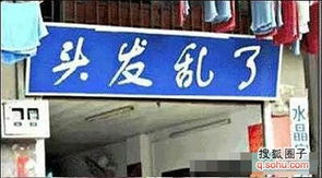 这家寓意较深刻的店铺，名字良好记又内涵，叫哪些来着？
