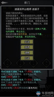 放置江湖全图攻略,放置江湖完整攻略