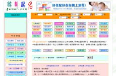 格美在线起名官网有哪些特色服务？