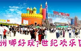 整改中的欢乐园：期待与未知