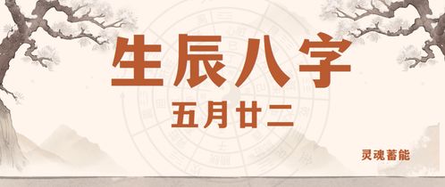 生肖与命运：农历的秘密解读