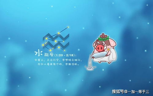 水瓶座的三大克星