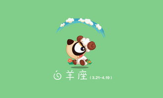 一、性格对撞：火与土的“浪漫碰撞”