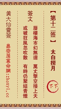黄大仙灵签第九十二签详解，能否详细解读黄大仙52签的含义？