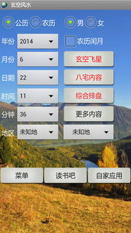 用一车黄金购买玄空风水口诀，玄空风水改写技巧有哪些？