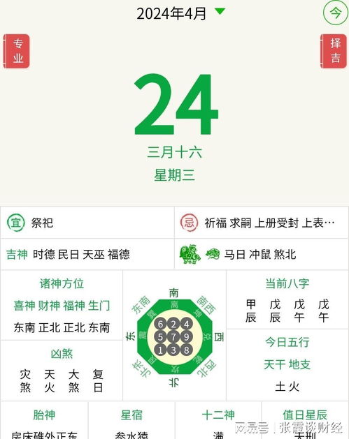 十二生肖运势24日出生每日运程具体内容是什么？