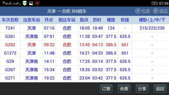 D155 + K569 —— 西安中转版省钱秘籍 🚉🕌