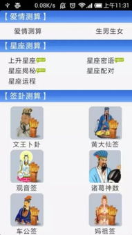 手机号码测吉凶免费靠谱吗？