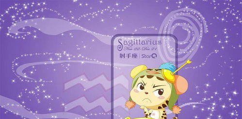 射手座：好奇害死猫
