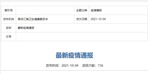 境外输入风险因素加剧