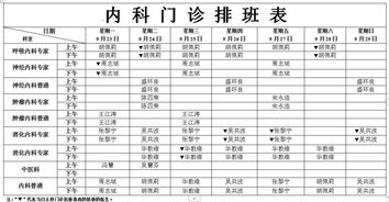 2026年2月有哪些吉日吉时适合看病人？