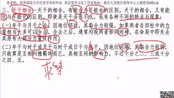 邵伟中四柱八字预测学视频全集哪里可以免费观看？