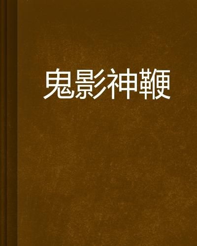 风水上的讲究：阴气重，鬼影生