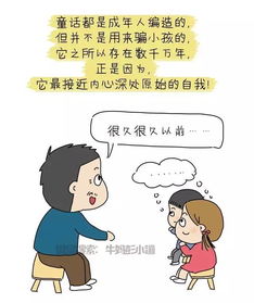 为什么我们还是喜欢童话