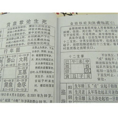 生辰八字中天星命理如何影响命运？对照书中的天星命理有何具体影响？