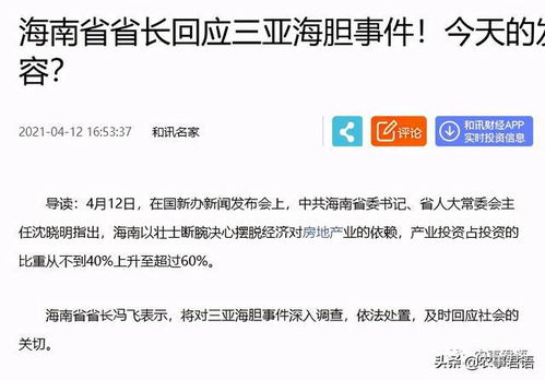 案例分享：张先生一家四口的欢乐之旅
