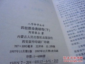 二、 各种情况下的伏吟影响 (重点来了! 仔细堪!)