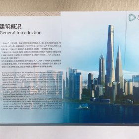 上海旅行节，登顶之巅