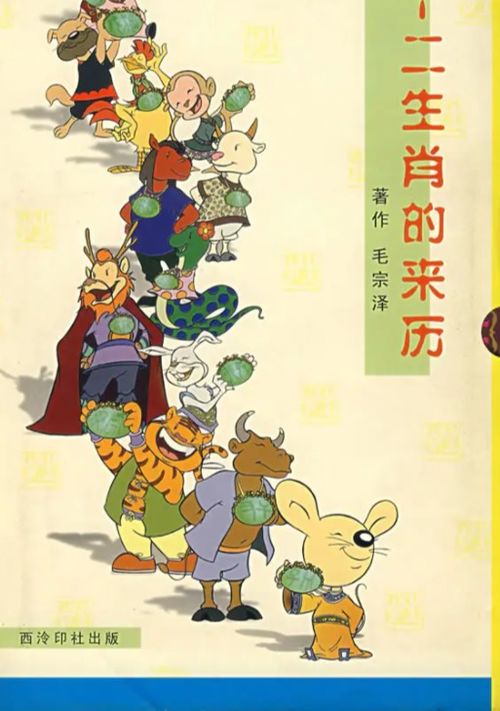 1998年属什么生肖？这个生肖有什么特殊含义？