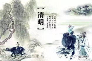 清明节的由来
