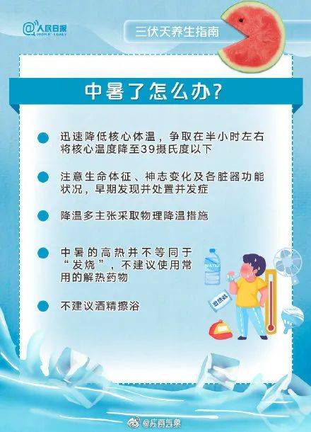 三伏天传统习俗，养生避暑秘籍大揭秘