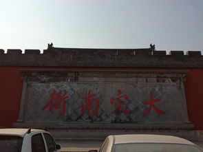 10. 燕赵大地的“前世今生”