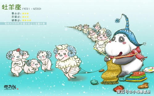 第六名:白羊座-冲劲十足的热血青年