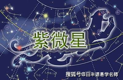 三、 十二宫位与命盘布局（随意拼贴）