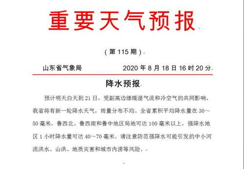 紧急应对措施！