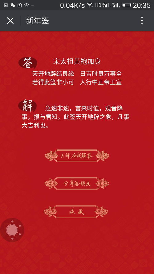 三界公灵签药师灵签是什么意思？