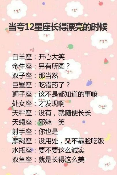 小心！这些星座就是行走的