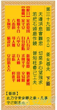 观音三十九签全文解签是什么意思？