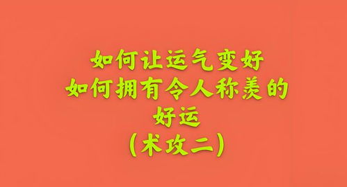 努力有用的话要财运干嘛！