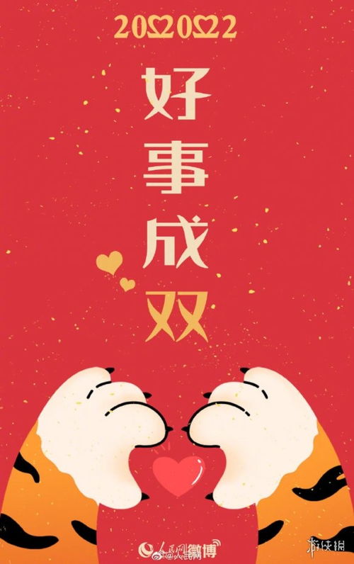 太岁的由来