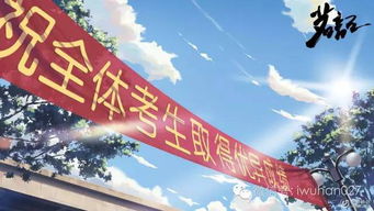 风水之说：考场与星辰