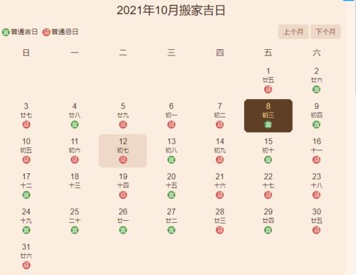 2026年国庆节和11月有哪些搬家吉日推荐？