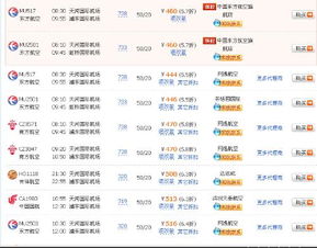 一场说走就走的旅行，  却被机票价格卡住了喉咙