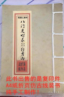 眼兆法如何预知风水吉凶？古籍秘本有何奥秘？