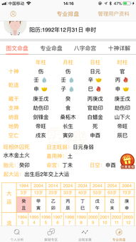 女命丙申年辛丑月壬子日她的婚姻运势究竟如何分析？