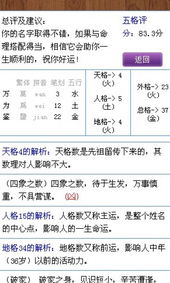 姓名*学的基本概念