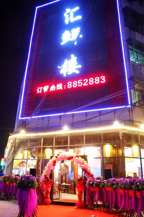 古老的“四大海鲜”传说
