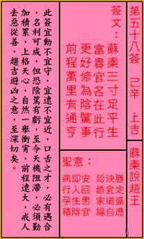 关帝灵签62签求事业，40签解签内容如何解读？