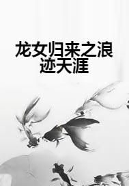 浪迹天涯的生肖动物是什么？浪子身的生肖指的又是哪种动物？