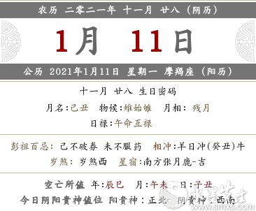 这到底算不算个好日子？