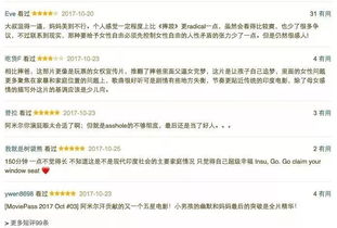 附录：随机评论拼盘（噪声集合）