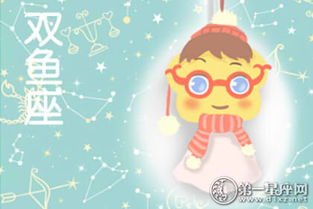双鱼座哪一天星期几蕞幸运，是幸运日吗？
