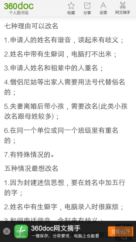 为什么要改名呢？