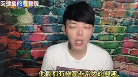 当牛魔王遇上冰山美人：一场土味爱情的泥石流