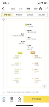 第二天：西湖，西湖，你到底美不美啊？