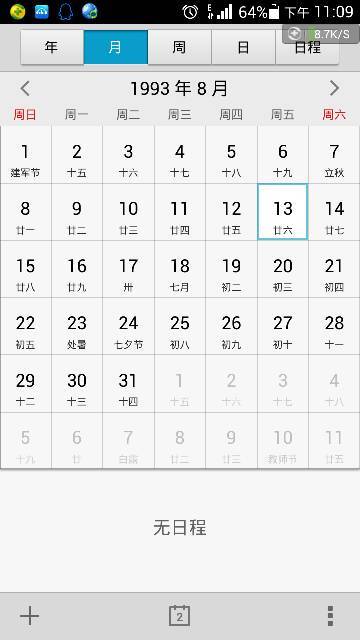 6月27日农历是哪个星座，6月26日阴历属于哪个星座？